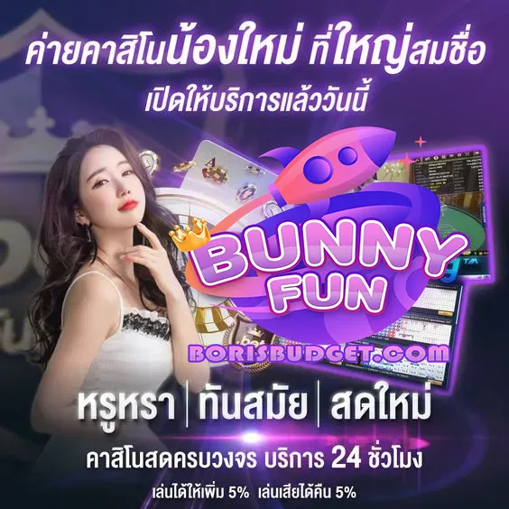 BUNNYFUN